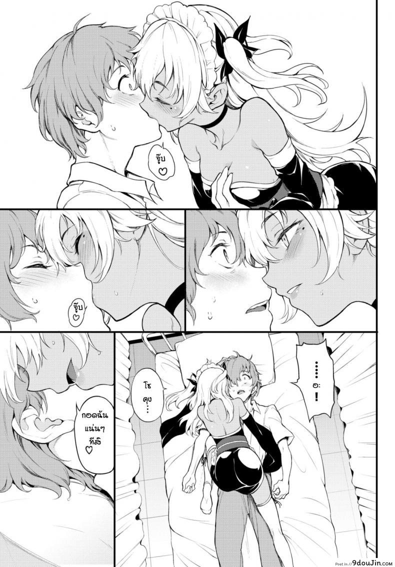 อ่านโดจิน วันวุ่นๆเรื่องรักๆ [Kyockcho] Kohikofu