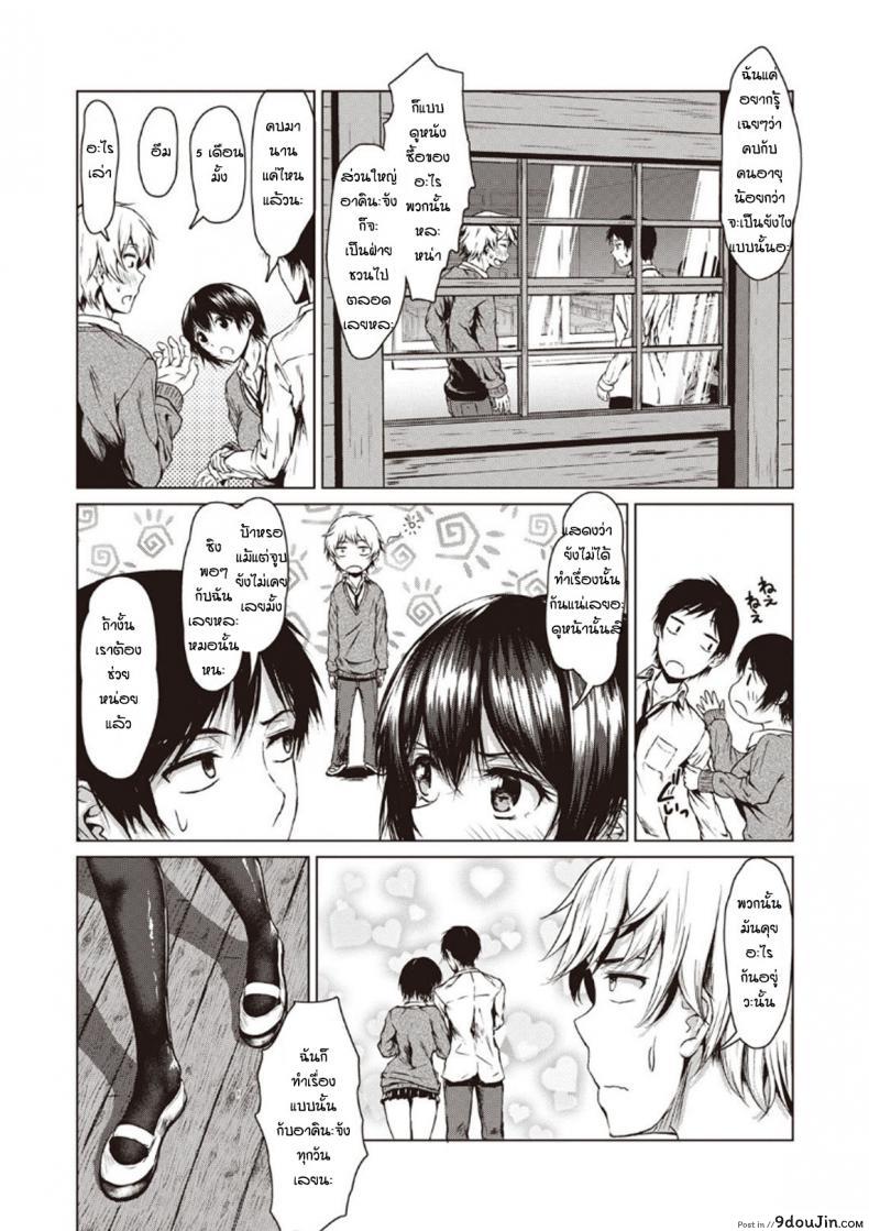 อ่านโดจิน โม้จนได้เรื่อง [Tamabi] sukinanoni suki dakara