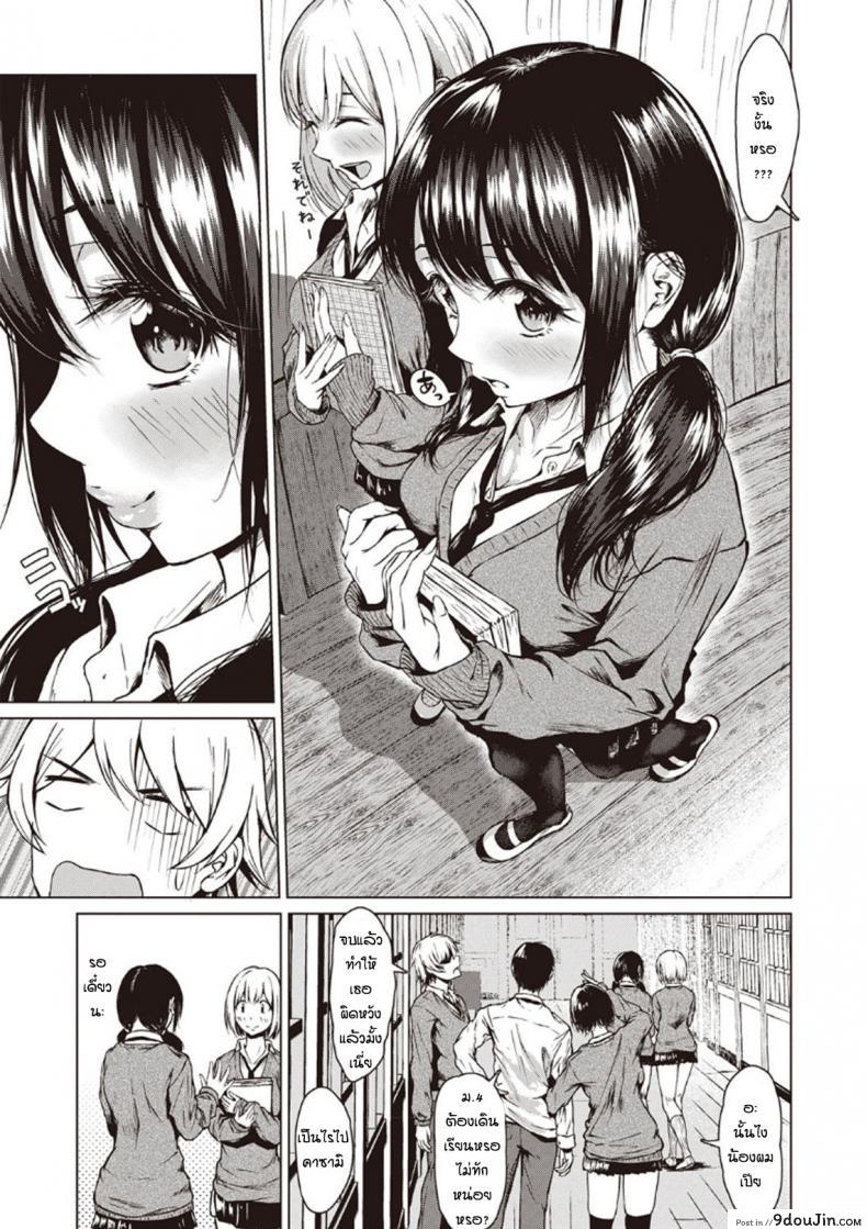 อ่านโดจิน โม้จนได้เรื่อง [Tamabi] sukinanoni suki dakara