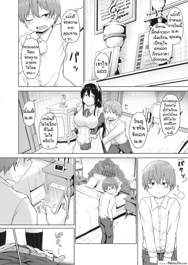 อ่านโดจิน ลองทดสอบเป็นคนรัก [Nekono Fuguri] Ito