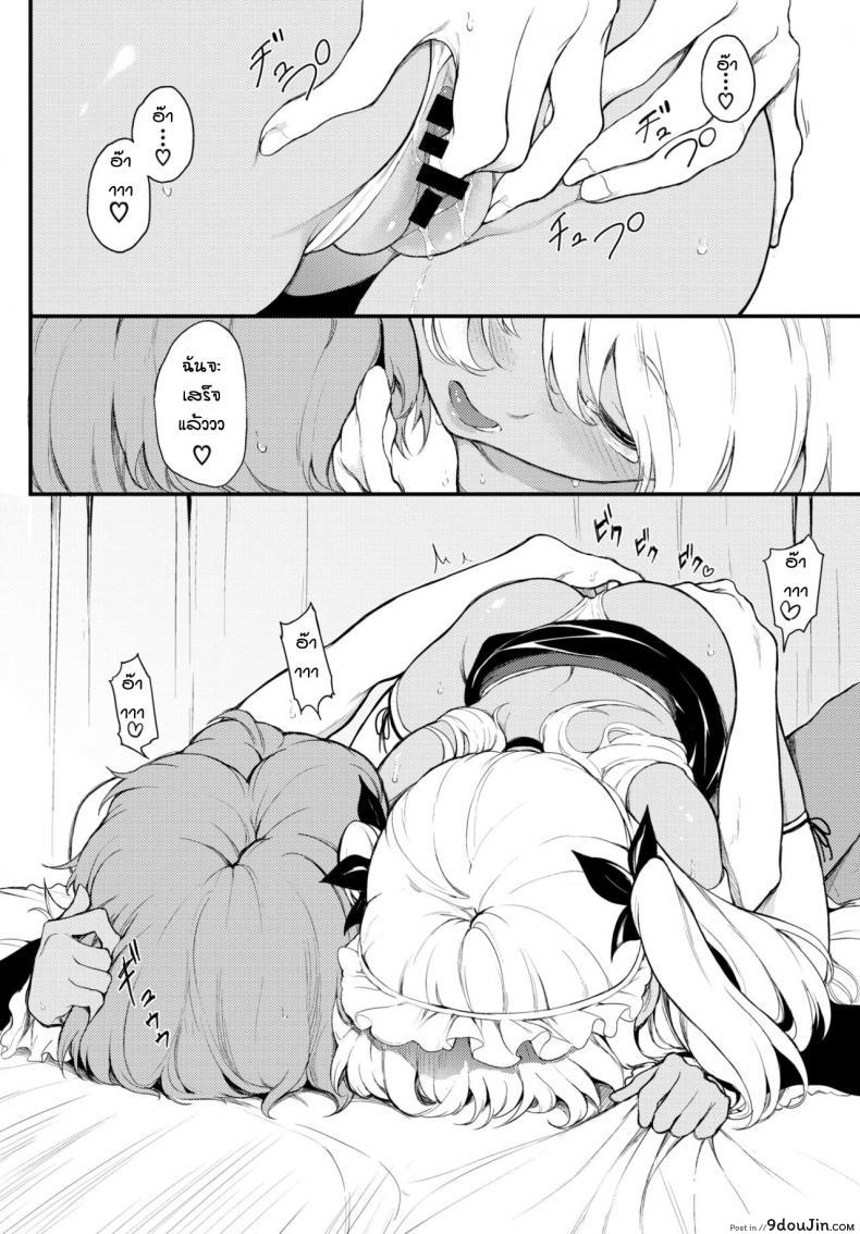 อ่านโดจิน วันวุ่นๆเรื่องรักๆ [Kyockcho] Kohikofu