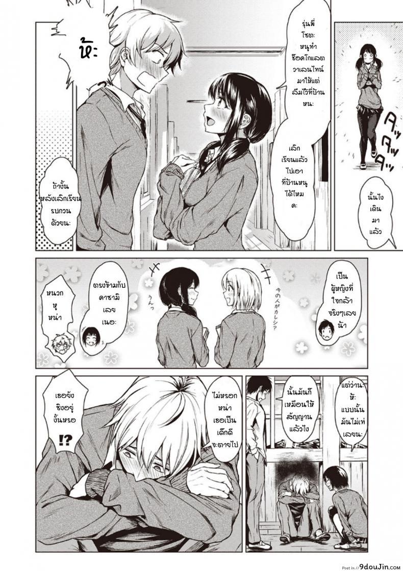 อ่านโดจิน โม้จนได้เรื่อง [Tamabi] sukinanoni suki dakara