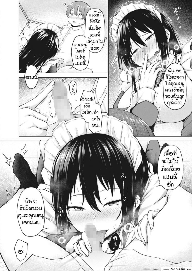 อ่านโดจิน ลองทดสอบเป็นคนรัก [Nekono Fuguri] Ito