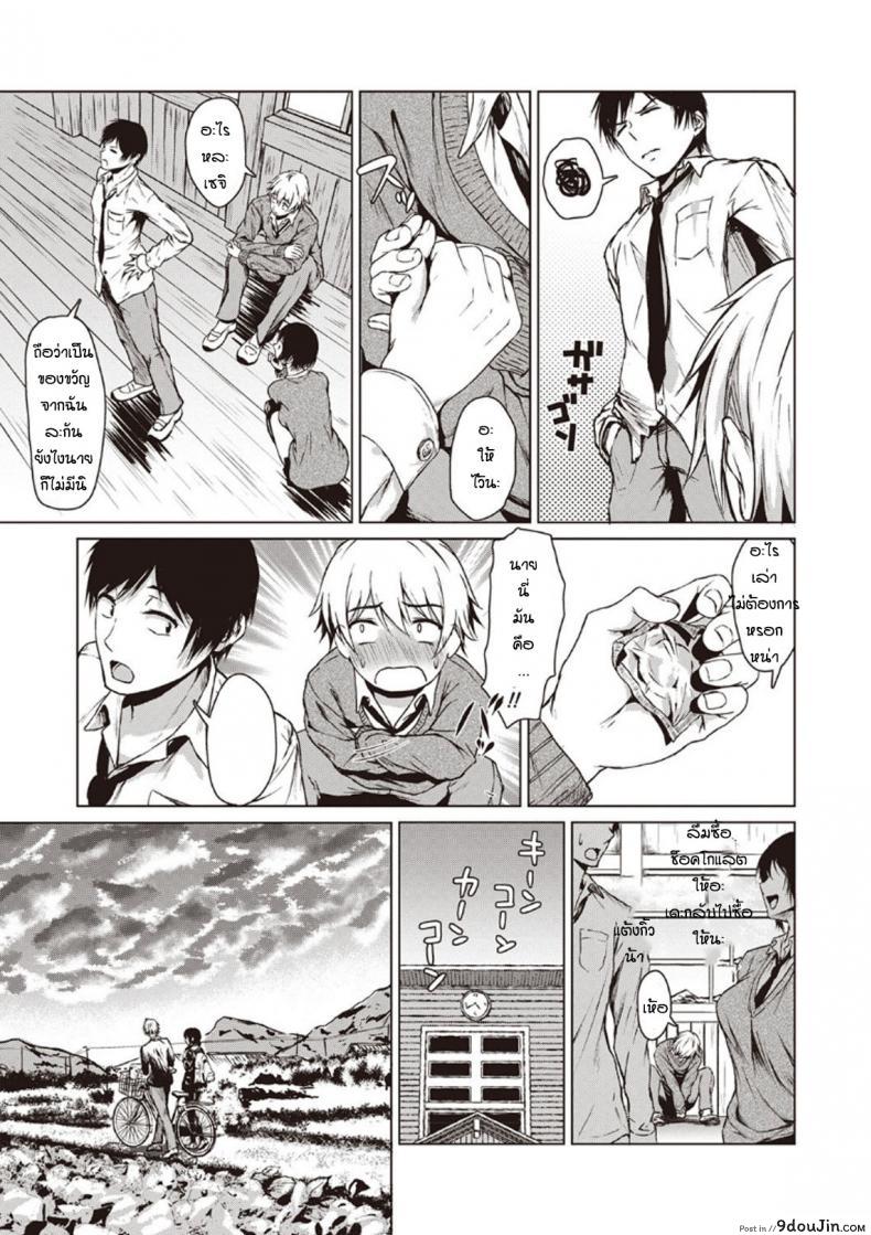 อ่านโดจิน โม้จนได้เรื่อง [Tamabi] sukinanoni suki dakara