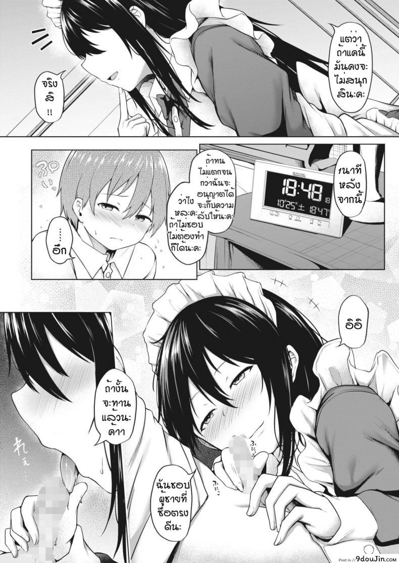 อ่านโดจิน ลองทดสอบเป็นคนรัก [Nekono Fuguri] Ito