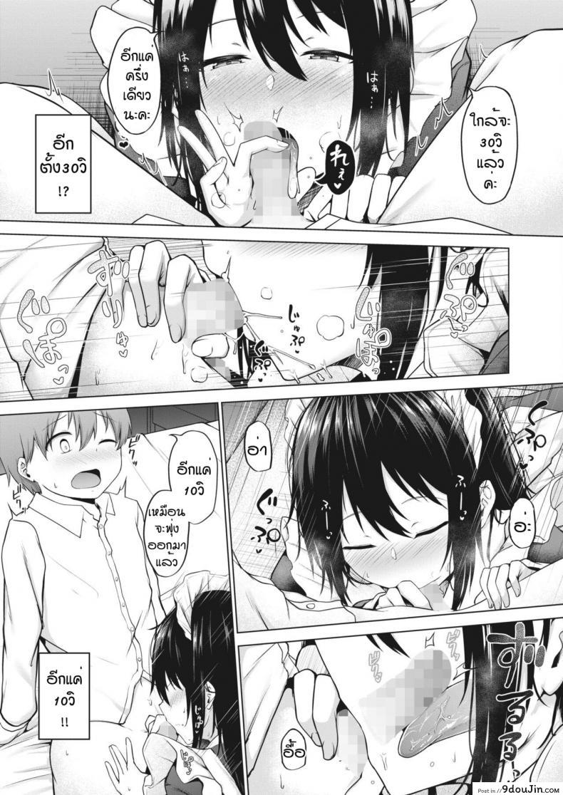 อ่านโดจิน ลองทดสอบเป็นคนรัก [Nekono Fuguri] Ito