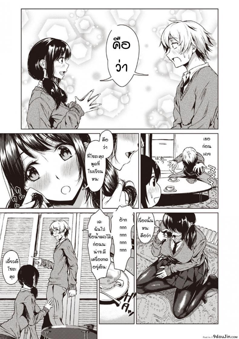 อ่านโดจิน โม้จนได้เรื่อง [Tamabi] sukinanoni suki dakara