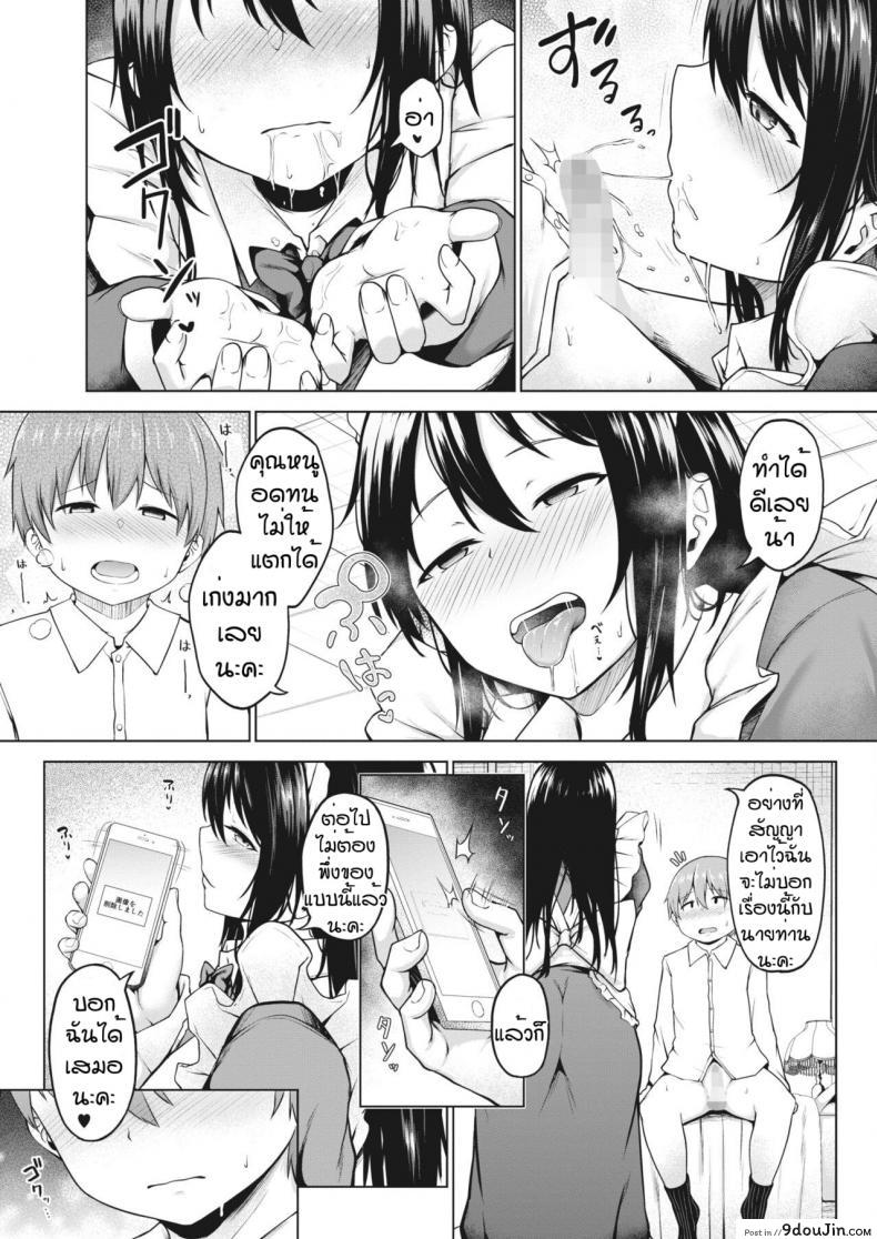 อ่านโดจิน ลองทดสอบเป็นคนรัก [Nekono Fuguri] Ito