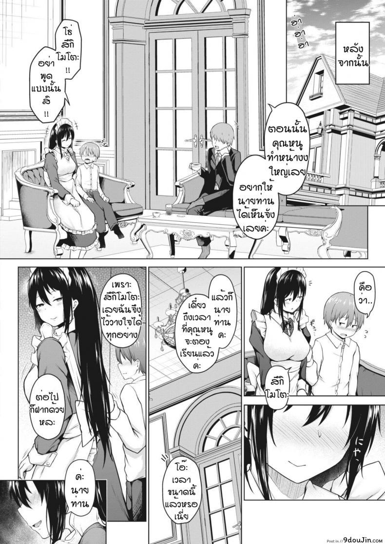 อ่านโดจิน ลองทดสอบเป็นคนรัก [Nekono Fuguri] Ito