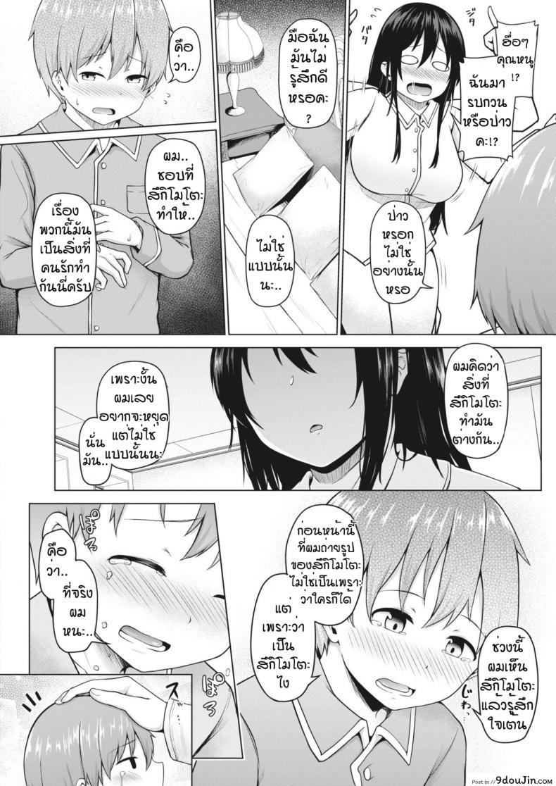 อ่านโดจิน ลองทดสอบเป็นคนรัก [Nekono Fuguri] Ito