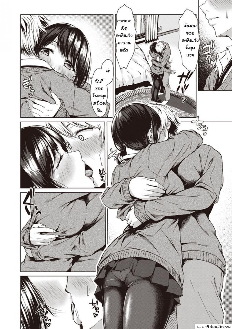 อ่านโดจิน โม้จนได้เรื่อง [Tamabi] sukinanoni suki dakara