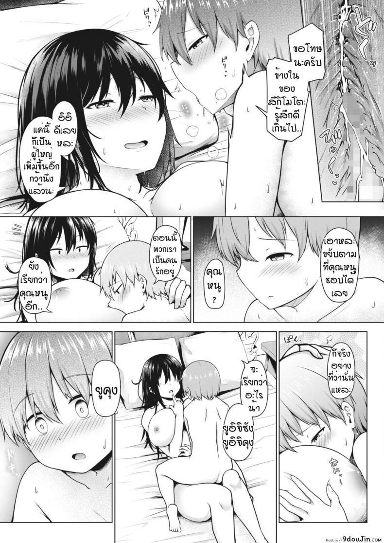 อ่านโดจิน ลองทดสอบเป็นคนรัก [Nekono Fuguri] Ito