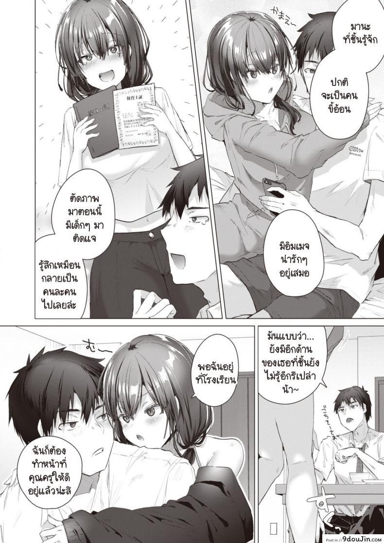 อ่านโดจิน เป็นครูที่ทำงานแล้วมาเป็นครูที่บ้านต่อ [Ebina Ebi] Ouchi de Sensei