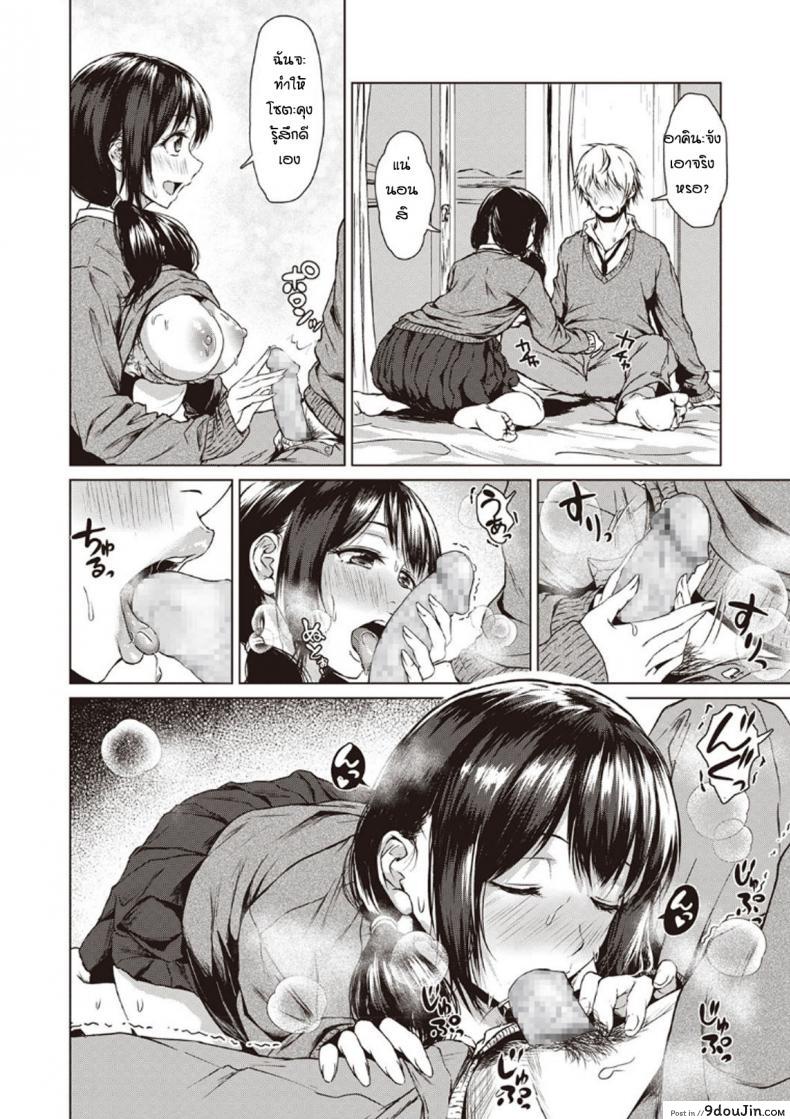 อ่านโดจิน โม้จนได้เรื่อง [Tamabi] sukinanoni suki dakara