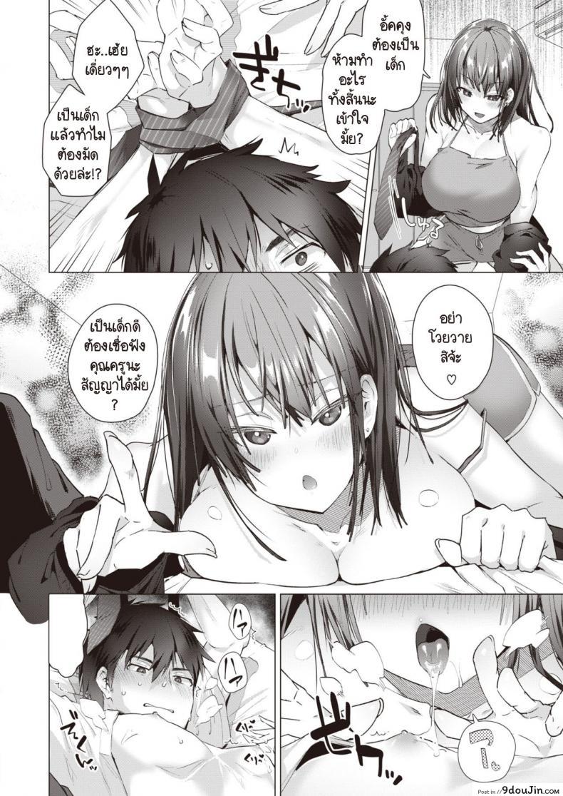 อ่านโดจิน เป็นครูที่ทำงานแล้วมาเป็นครูที่บ้านต่อ [Ebina Ebi] Ouchi de Sensei