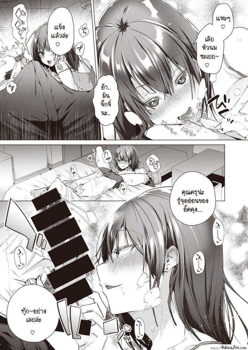 อ่านโดจิน เป็นครูที่ทำงานแล้วมาเป็นครูที่บ้านต่อ [Ebina Ebi] Ouchi de Sensei