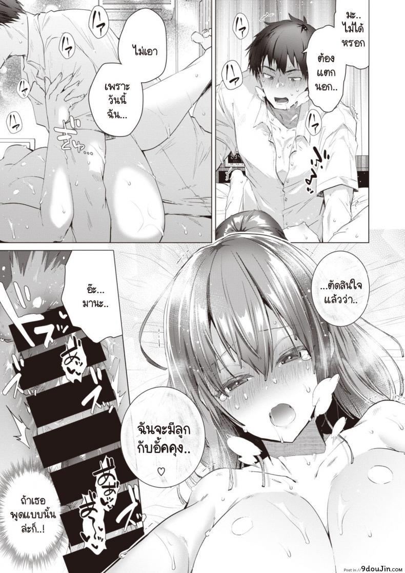 อ่านโดจิน เป็นครูที่ทำงานแล้วมาเป็นครูที่บ้านต่อ [Ebina Ebi] Ouchi de Sensei