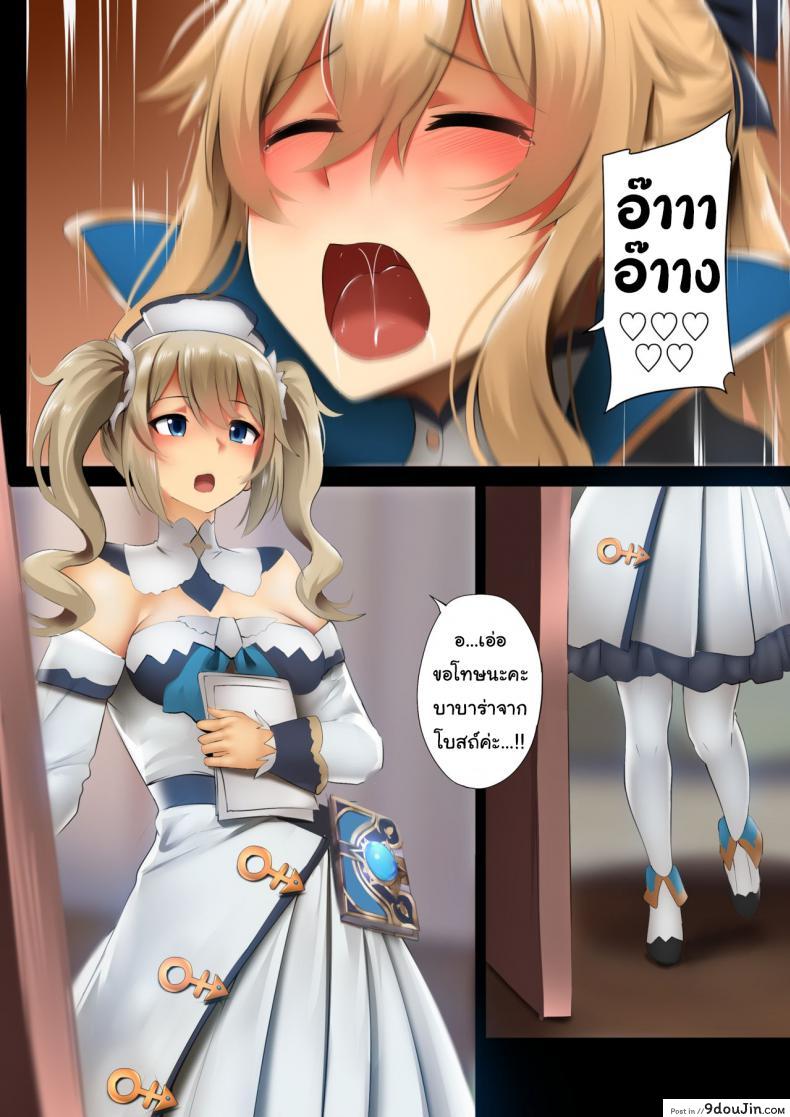 อ่านโดจิน สาวน้อยสาวแห่งเมืองมอนโดะ [Ginhaha] Girls of Mondo (Genshin Impact)