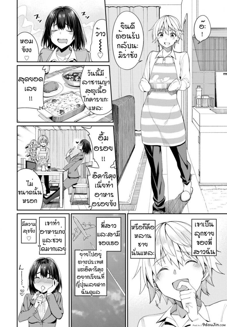 อ่านโดจิน รางวัลของคนเก่ง [Asamine Tel] Mirai no Hikari