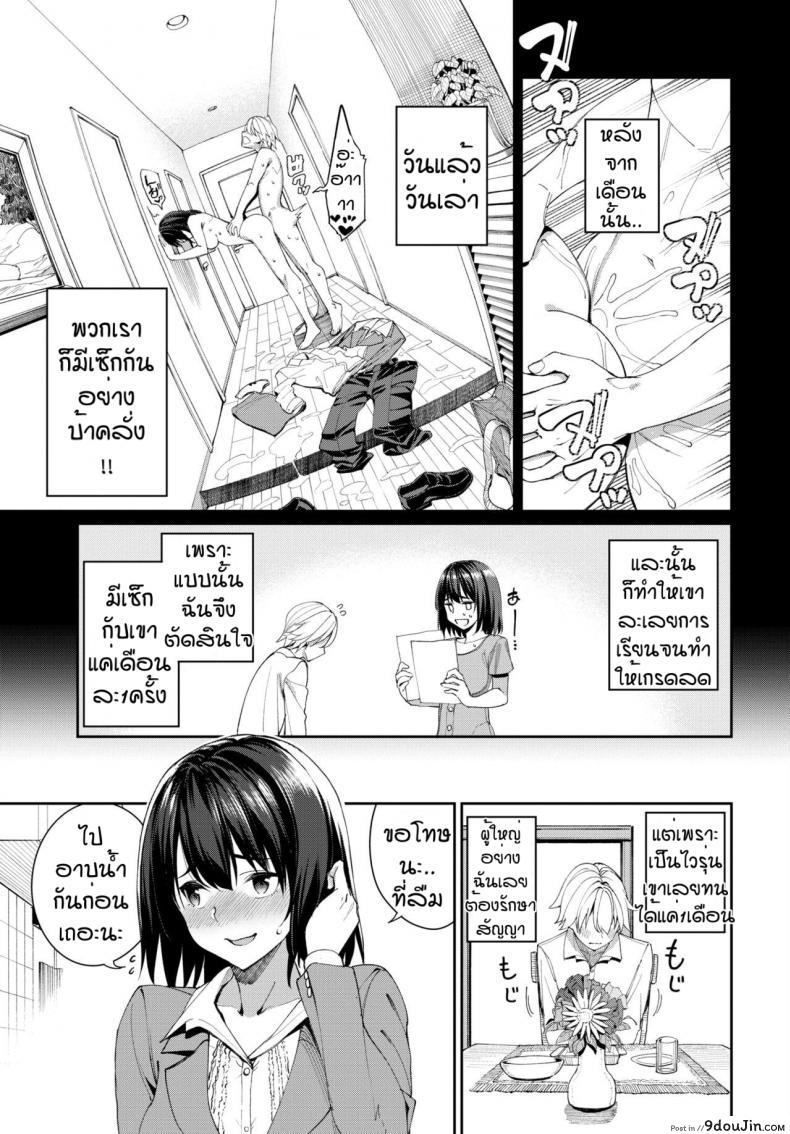 อ่านโดจิน รางวัลของคนเก่ง [Asamine Tel] Mirai no Hikari