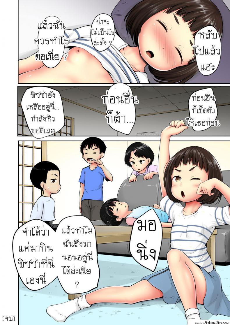 อ่านโดจิน ไม่เรียก ไม่ชวน [Terada Nuki] Neterumani While You're Asleep