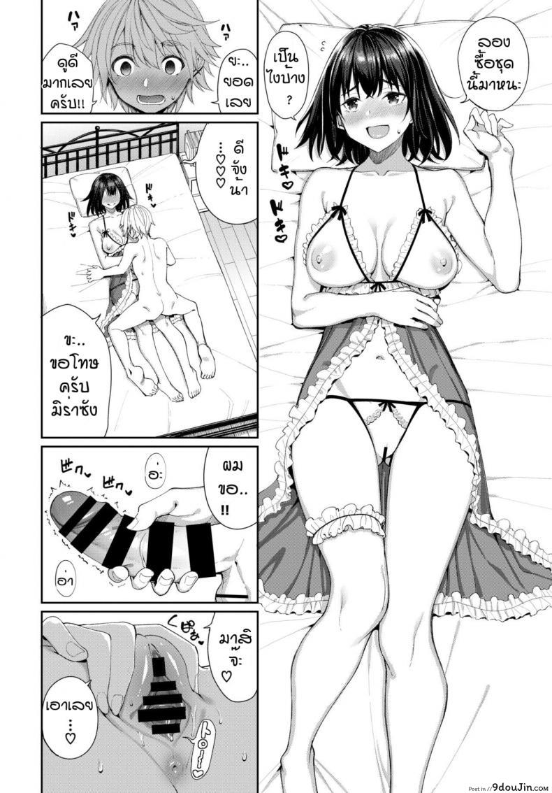 อ่านโดจิน รางวัลของคนเก่ง [Asamine Tel] Mirai no Hikari