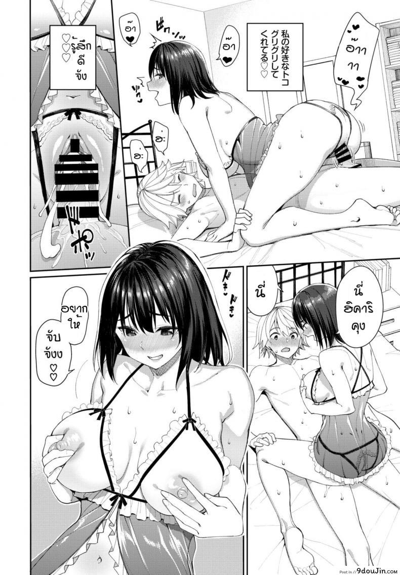 อ่านโดจิน รางวัลของคนเก่ง [Asamine Tel] Mirai no Hikari