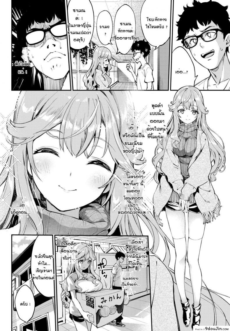 อ่านโดจิน ทักทายหนุ่มข้างห้อง [Nunnu] Hikkoshi Zamen Ikagadesu Ka