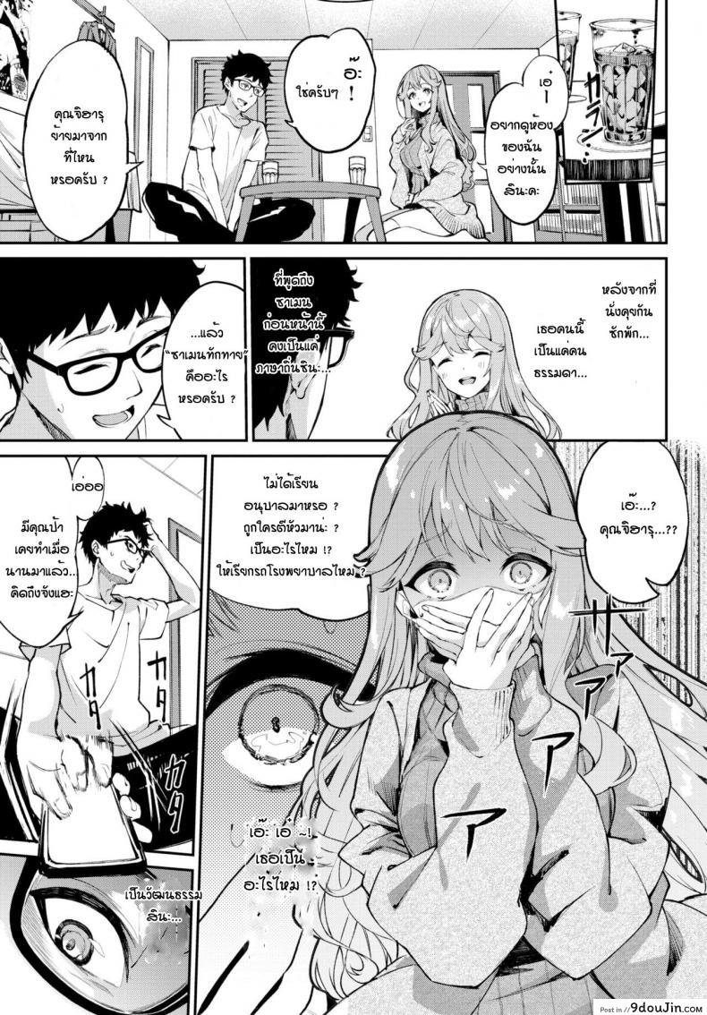 อ่านโดจิน ทักทายหนุ่มข้างห้อง [Nunnu] Hikkoshi Zamen Ikagadesu Ka