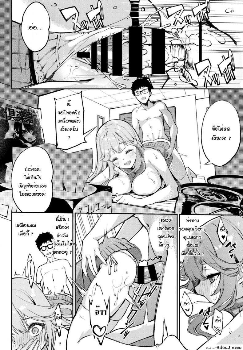 อ่านโดจิน ทักทายหนุ่มข้างห้อง [Nunnu] Hikkoshi Zamen Ikagadesu Ka