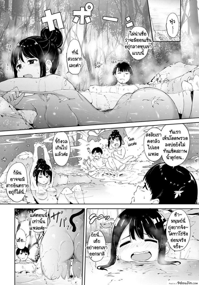 อ่านโดจิน อนเซ็นปิศาจกลางหุบเขา [Alp] Makyo no yu