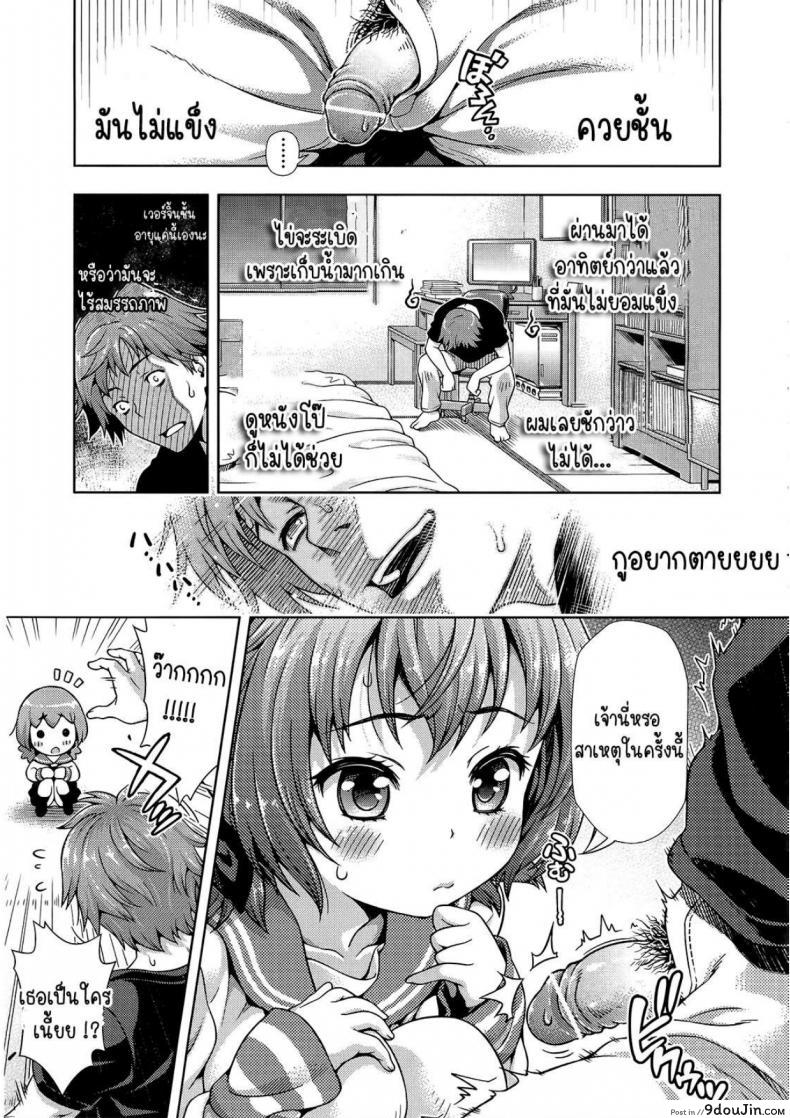วิกฤตการณ์ของมิไร [Yakiniku King] Mirai kara kimashita!, นายโดจิน โดจินแปลไทย