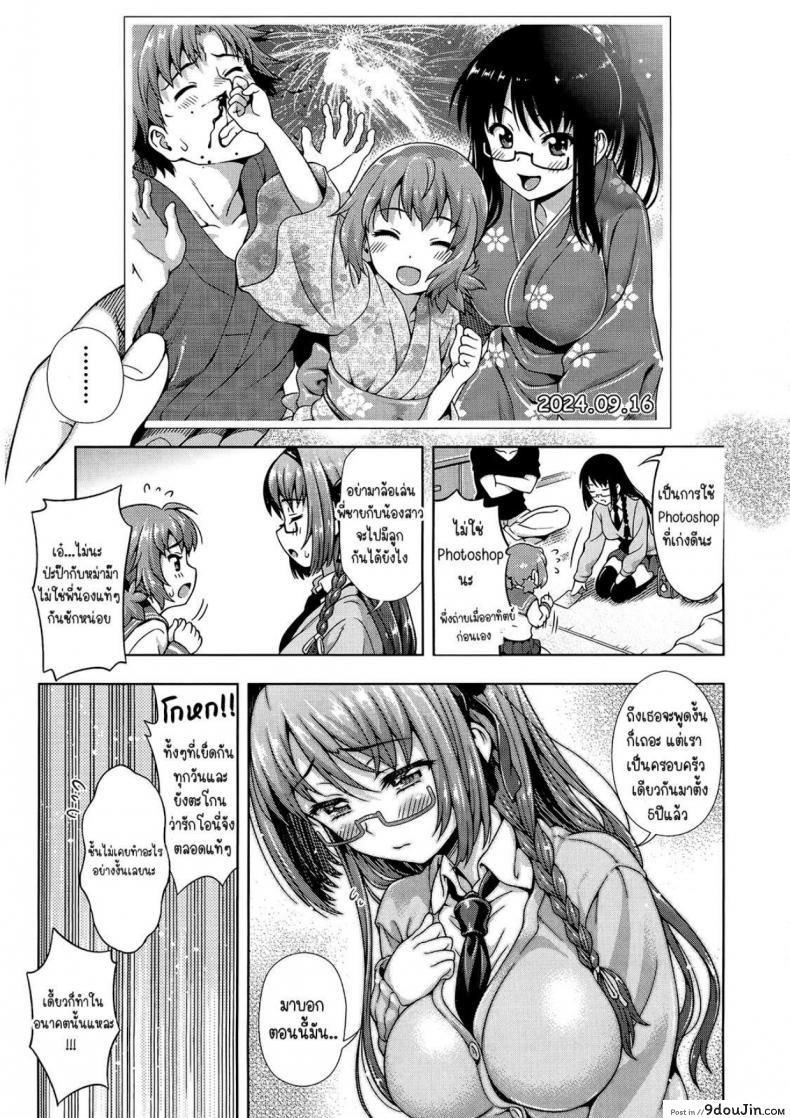 อ่านโดจิน วิกฤตการณ์ของมิไร [Yakiniku King] Mirai kara kimashita!