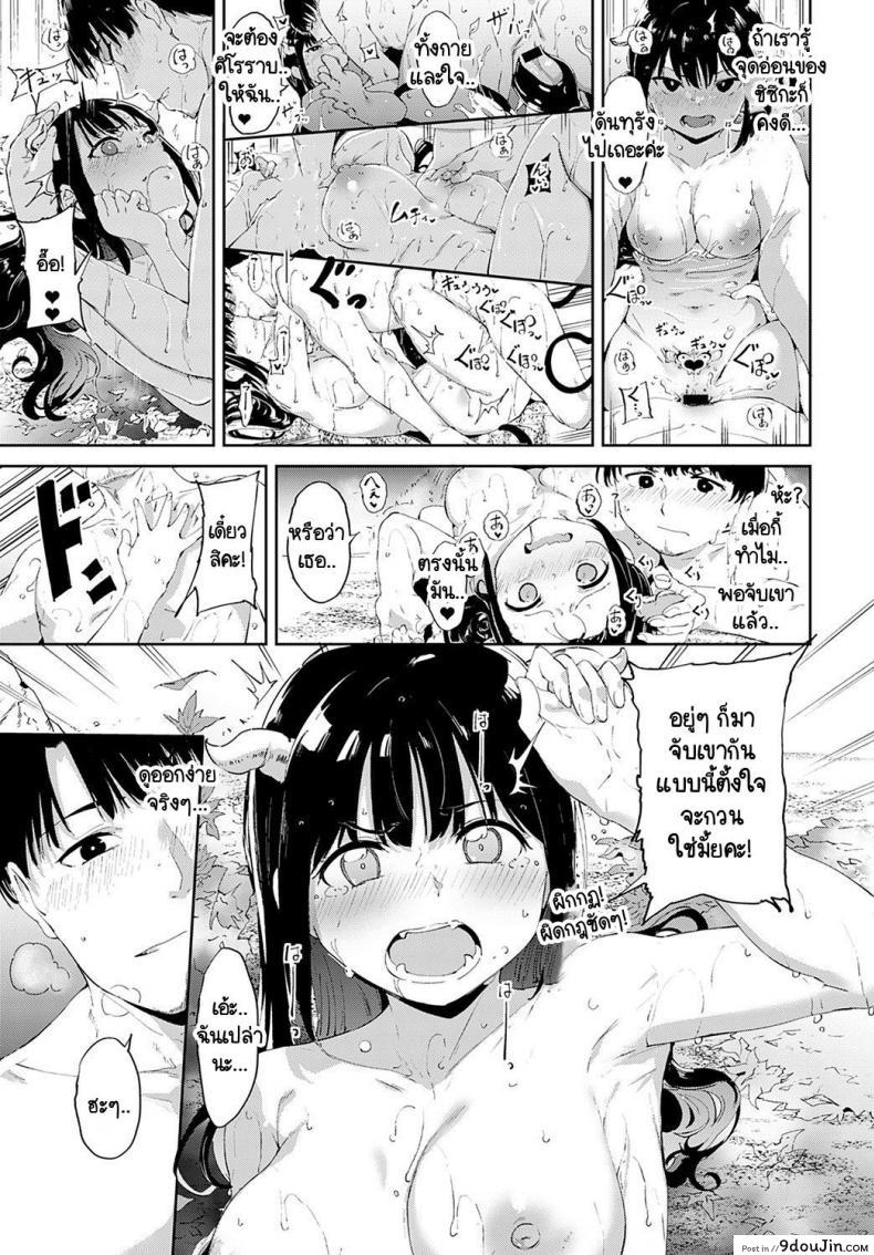 อ่านโดจิน อนเซ็นปิศาจกลางหุบเขา [Alp] Makyo no yu