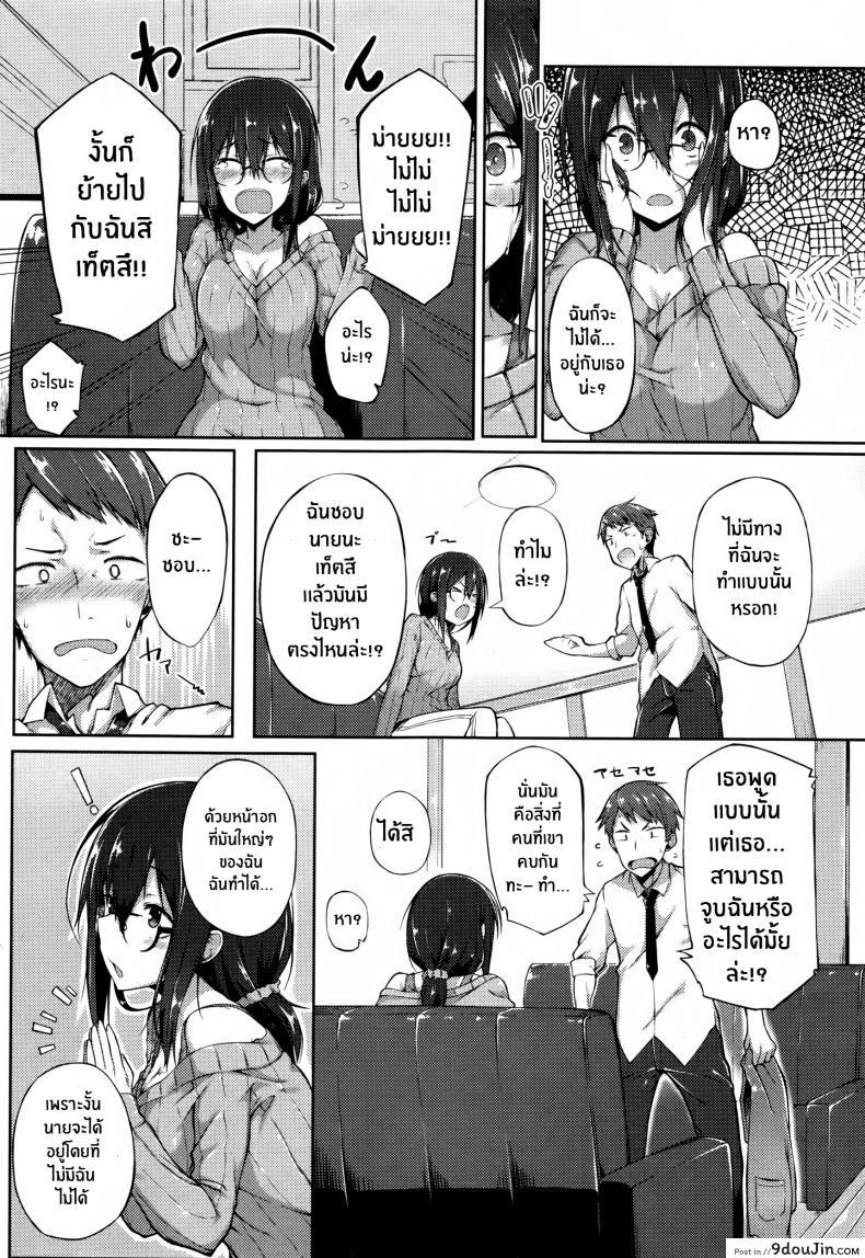 อ่านโดจิน เธอที่ไม่ได้ความ [Spiritus Tarou] Issho ni Ite yo