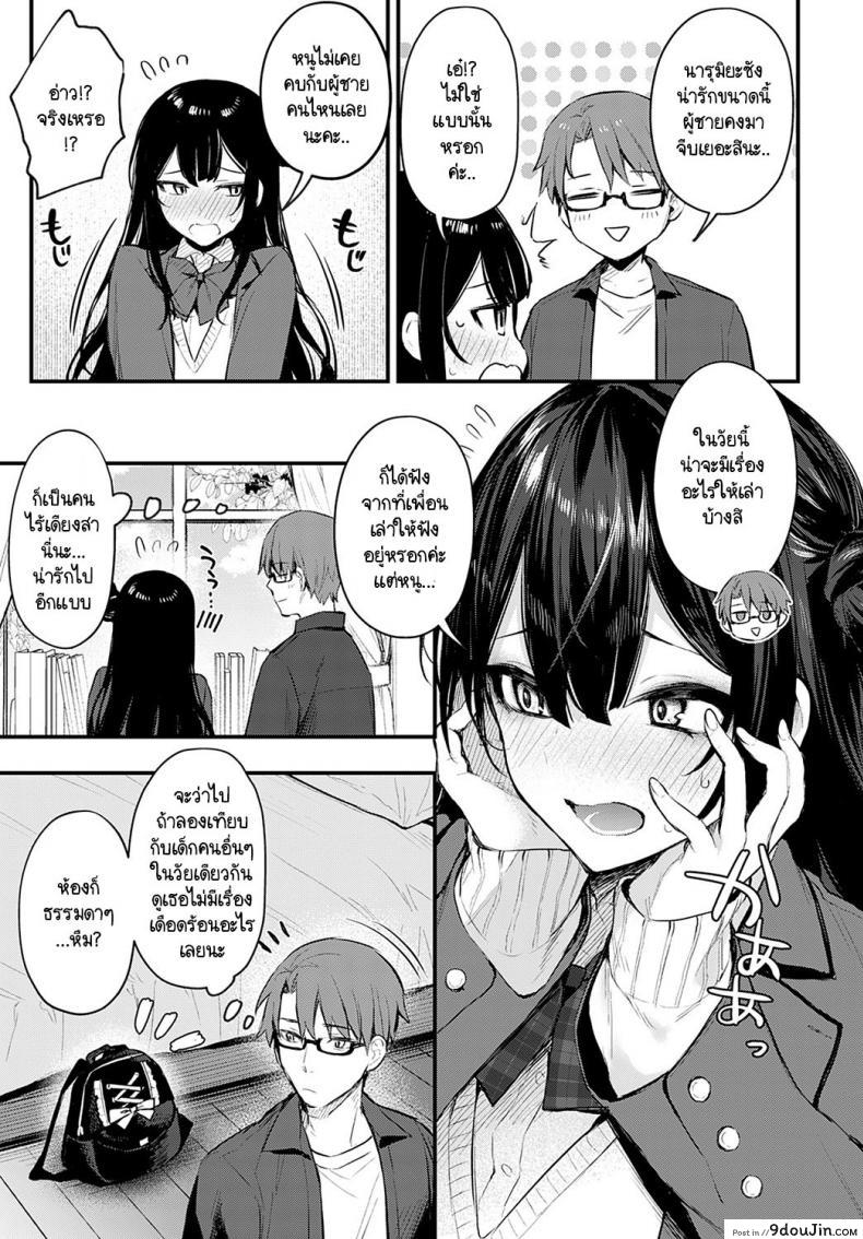 อ่านโดจิน รับผิดชอบสาวน้อยดื้อคนนี้ด้วยค่ะ [Danimaru] Waruiko no Shitsuke