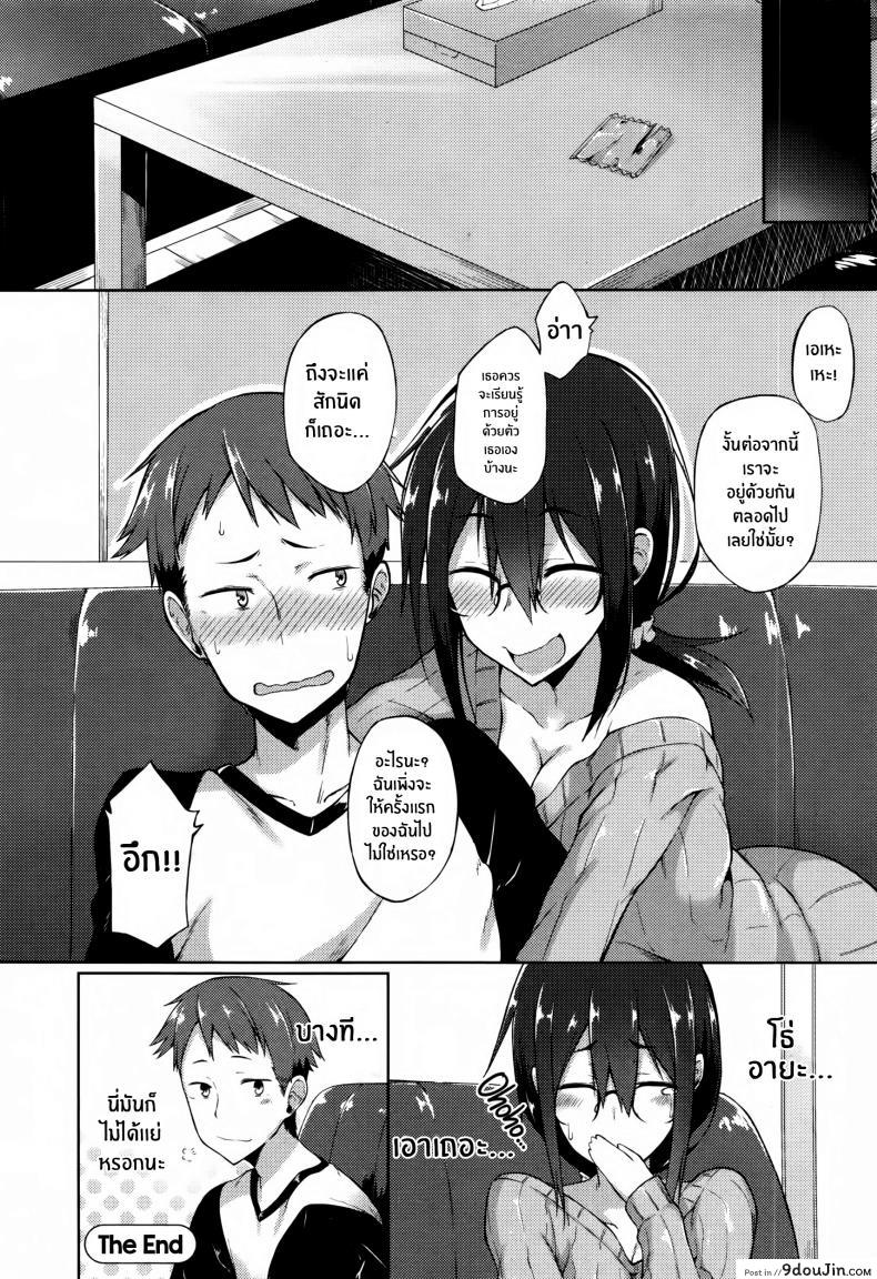 อ่านโดจิน เธอที่ไม่ได้ความ [Spiritus Tarou] Issho ni Ite yo