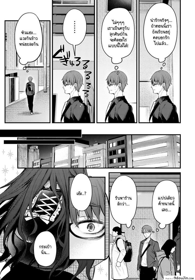 อ่านโดจิน รับผิดชอบสาวน้อยดื้อคนนี้ด้วยค่ะ [Danimaru] Waruiko no Shitsuke