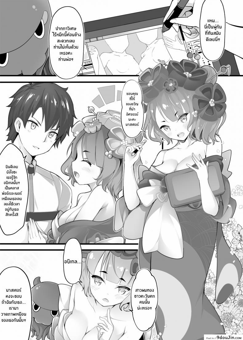 อ่านโดจิน งานนี้เพื่อลูกสาว [Mukousharan (Chiyami)] Oei Freeway