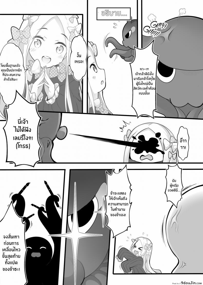 อ่านโดจิน งานนี้เพื่อลูกสาว [Mukousharan (Chiyami)] Oei Freeway