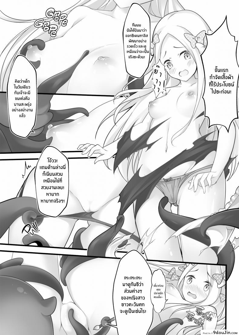 อ่านโดจิน งานนี้เพื่อลูกสาว [Mukousharan (Chiyami)] Oei Freeway