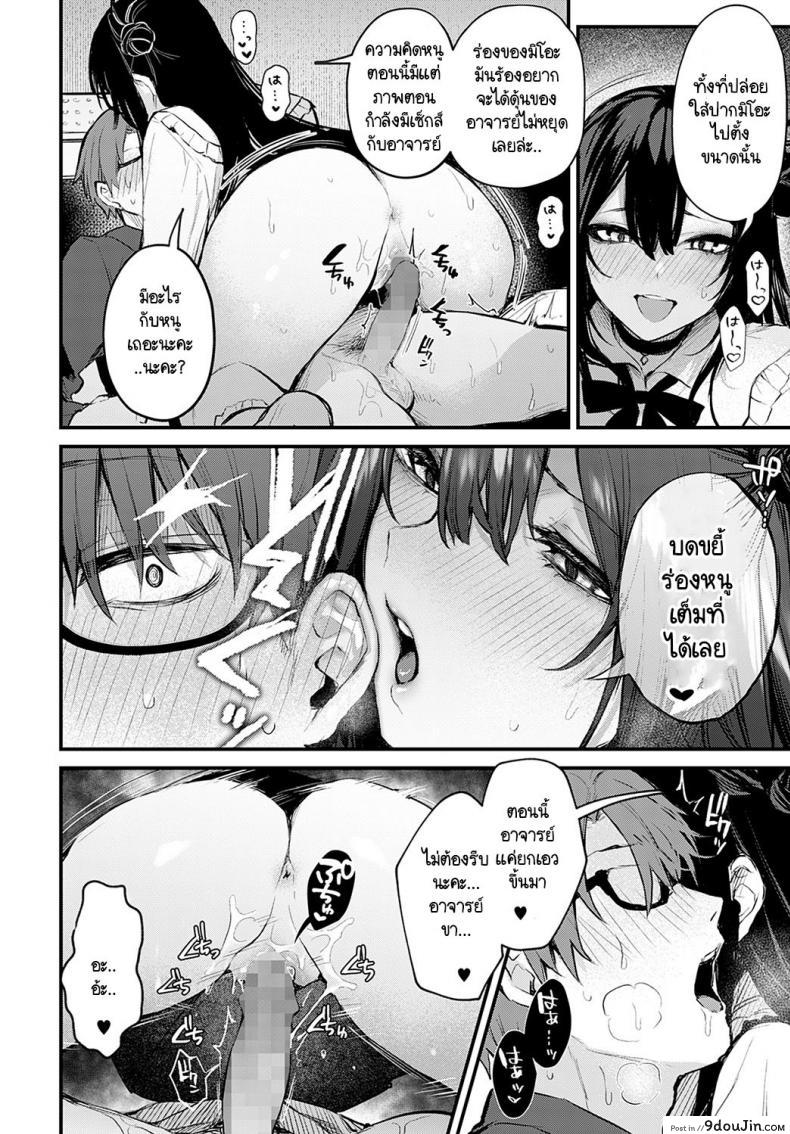 อ่านโดจิน รับผิดชอบสาวน้อยดื้อคนนี้ด้วยค่ะ [Danimaru] Waruiko no Shitsuke