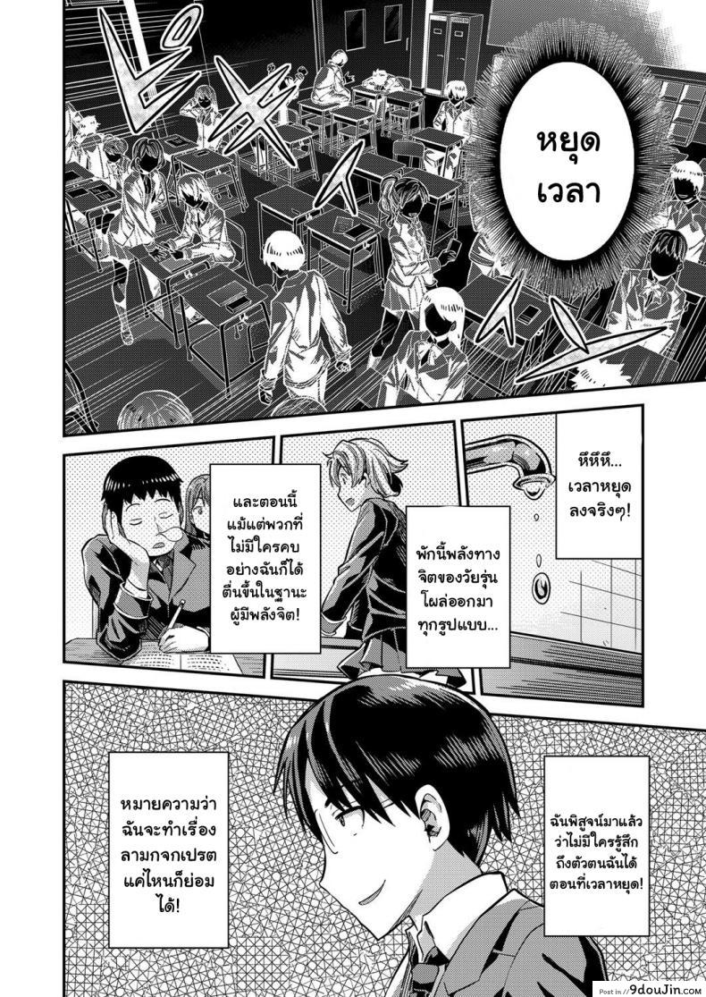 อ่านโดจิน หยุดเวลาเย็ดผงาดโลก [Hinotsuki Neko] Tanetsuke The World (COMIC Grape Vol. 67) - Tanetsuke The World