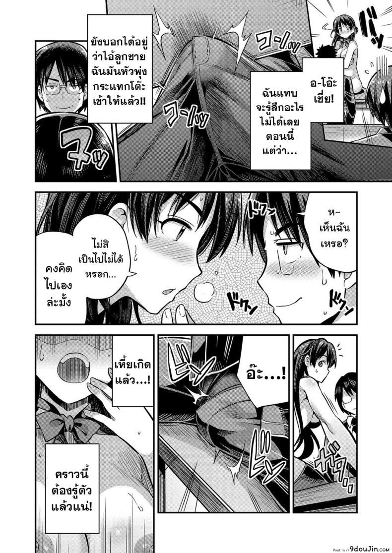 อ่านโดจิน หยุดเวลาเย็ดผงาดโลก [Hinotsuki Neko] Tanetsuke The World (COMIC Grape Vol. 67) - Tanetsuke The World