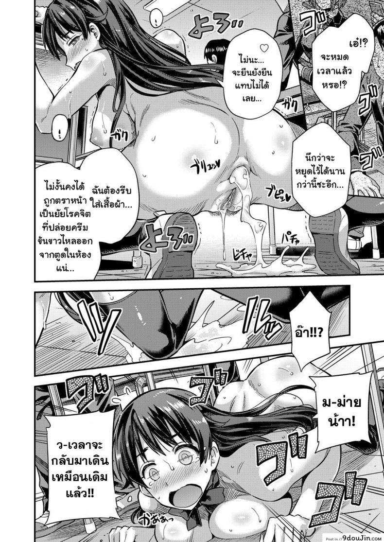 อ่านโดจิน หยุดเวลาเย็ดผงาดโลก [Hinotsuki Neko] Tanetsuke The World (COMIC Grape Vol. 67) - Tanetsuke The World