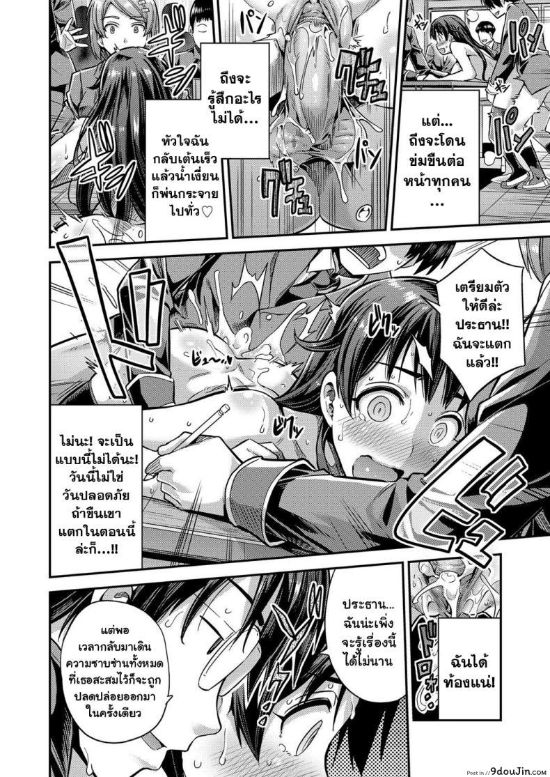 อ่านโดจิน หยุดเวลาเย็ดผงาดโลก [Hinotsuki Neko] Tanetsuke The World (COMIC Grape Vol. 67) - Tanetsuke The World