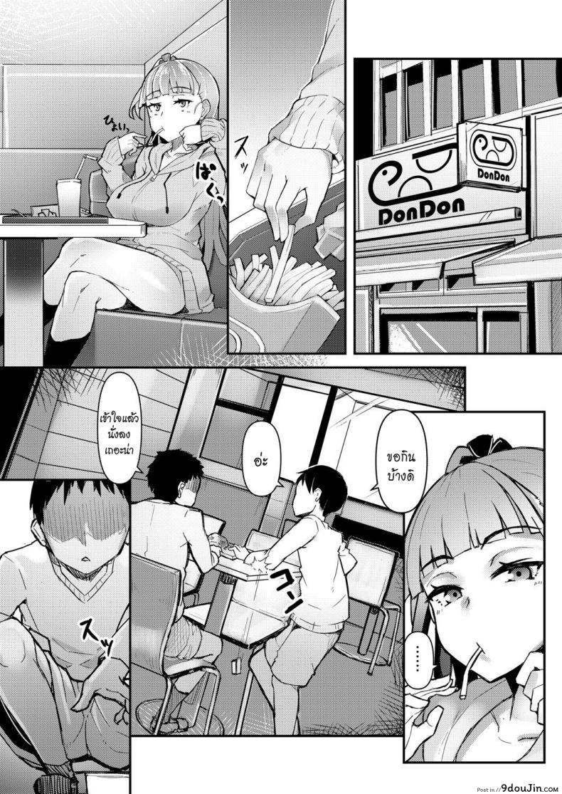 อ่านโดจิน วันของสายโชว์ [homra, AMANE] Roshutsu Biyori (COMIC Grape Vol. 89) - Roshutsu Biyori