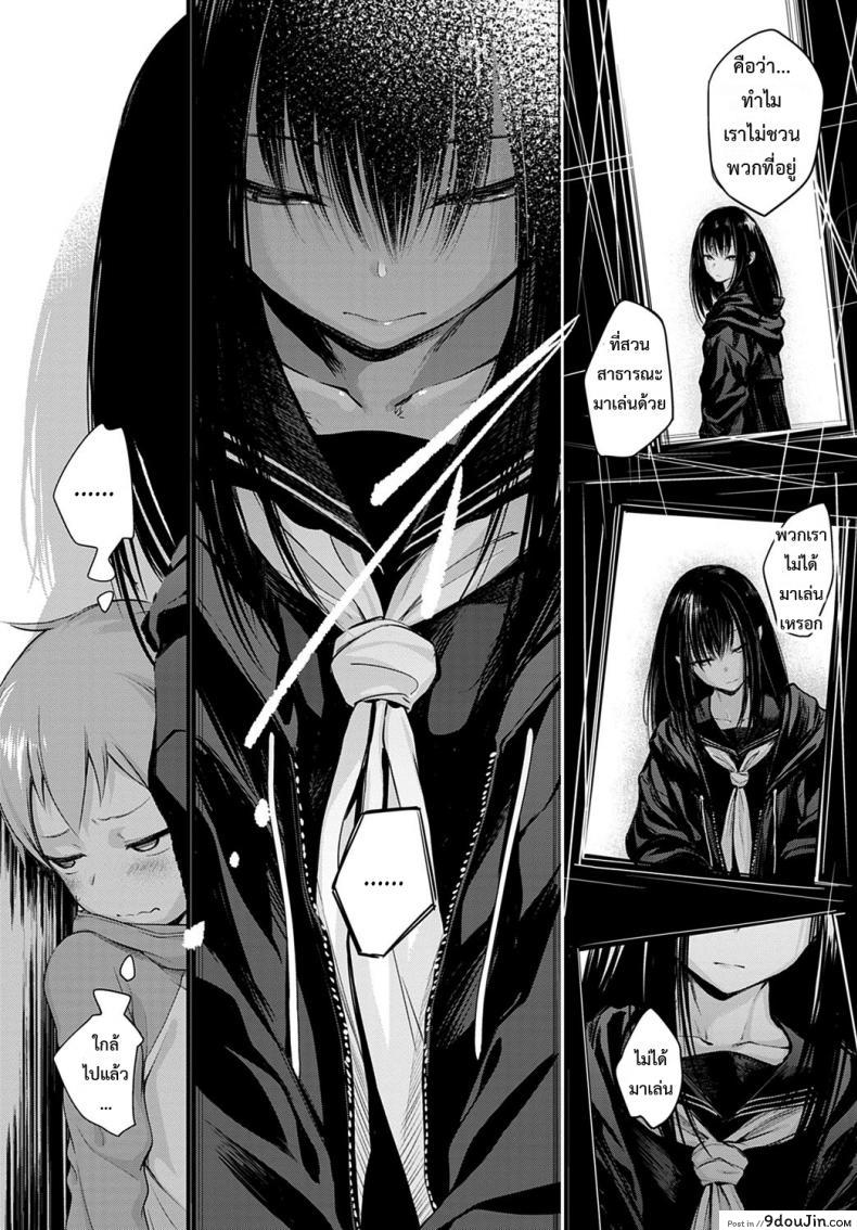 อ่านโดจิน [Haguruma] Hatsukoi