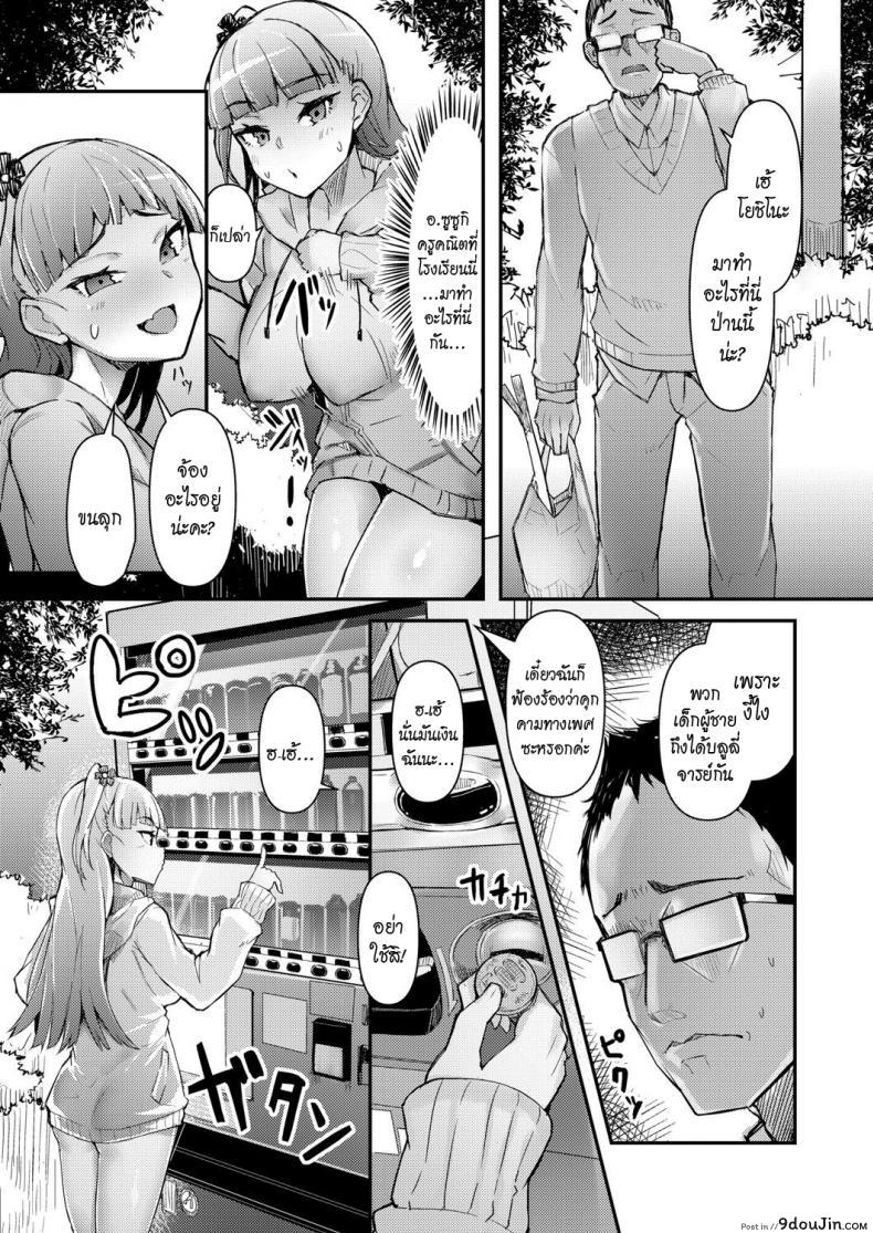 อ่านโดจิน วันของสายโชว์ [homra, AMANE] Roshutsu Biyori (COMIC Grape Vol. 89) - Roshutsu Biyori