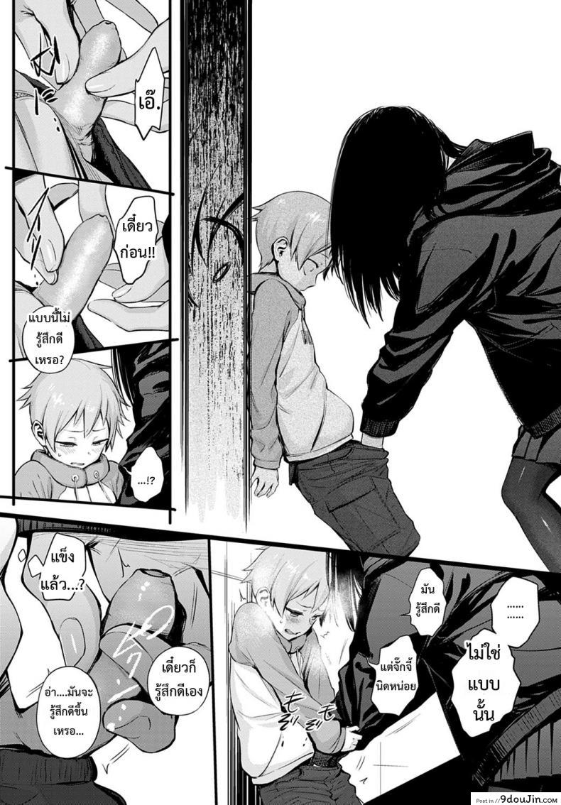 อ่านโดจิน [Haguruma] Hatsukoi